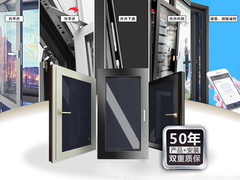 系统门窗